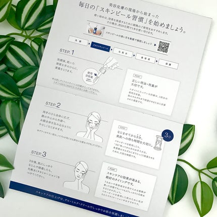 タカミスキンピール/タカミ/ブースター・導入液を使ったクチコミ(7枚目)