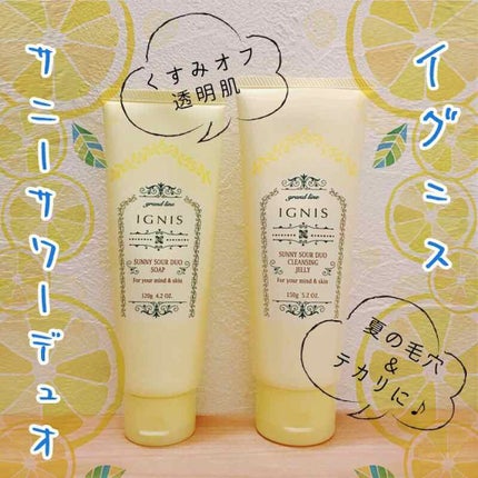 サニーサワー デュオ ソープ/IGNIS/洗顔フォームを使ったクチコミ(1枚目)