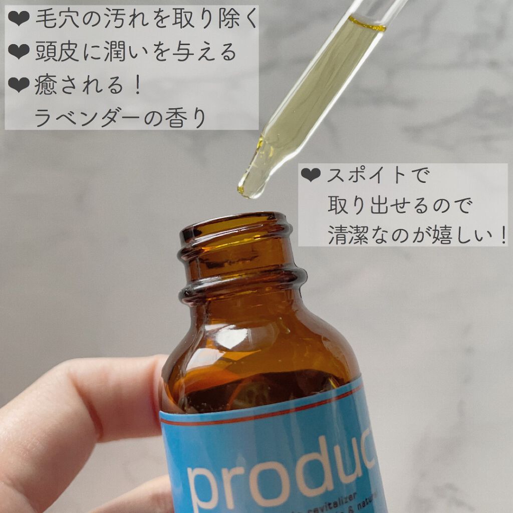 スキャルプリバイタライザー/ザ・プロダクト/頭皮ローションを使ったクチコミ（2枚目）