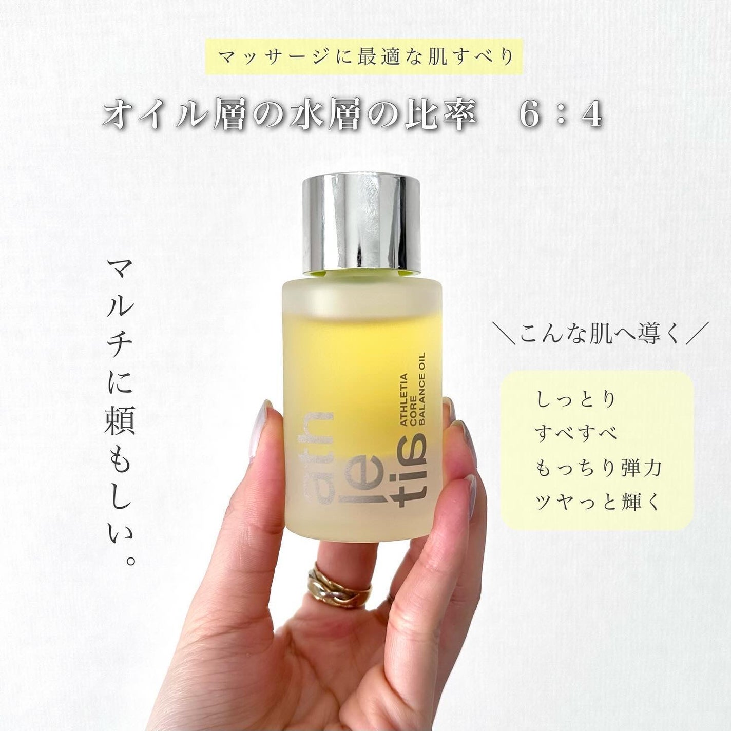 コアバランスオイル/athletia/フェイスオイルを使ったクチコミ(3枚目)