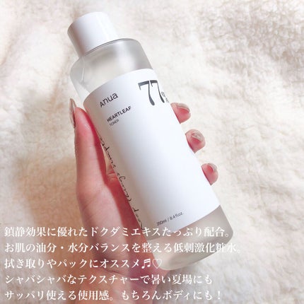 ドクダミ 77 スージングトナー/Anua/化粧水を使ったクチコミ(2枚目)