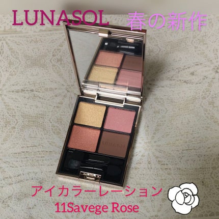 アイカラーレーション/LUNASOL/アイシャドウパレットを使ったクチコミ(1枚目)