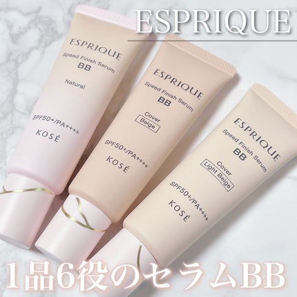 スピードフィニッシュ セラム BB ナチュラル/ESPRIQUE/BBクリームを使ったクチコミ(1枚目)