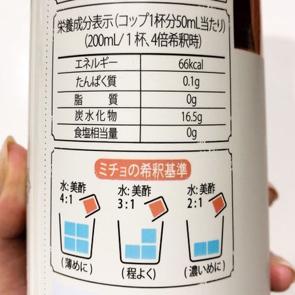 美酢 (希釈タイプ)/美酢(ミチョ)/その他飲むお酢を使ったクチコミ(4枚目)