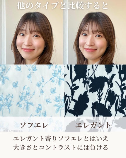 Rina on LIPS 「【ソフトエレガントの似合う柄について】ソフエレさんはあまり柄が..」(5枚目)
