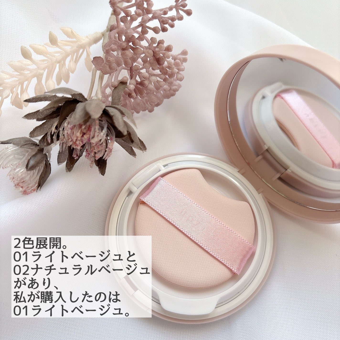 カバー&グロウクッション/upink/クッションファンデーションを使ったクチコミ(2枚目)