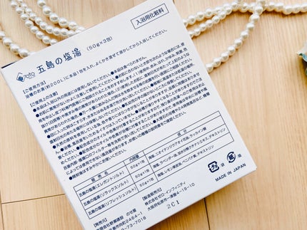 五島の塩湯(バスソルト)/Ontsubaki/バスグッズを使ったクチコミ(3枚目)