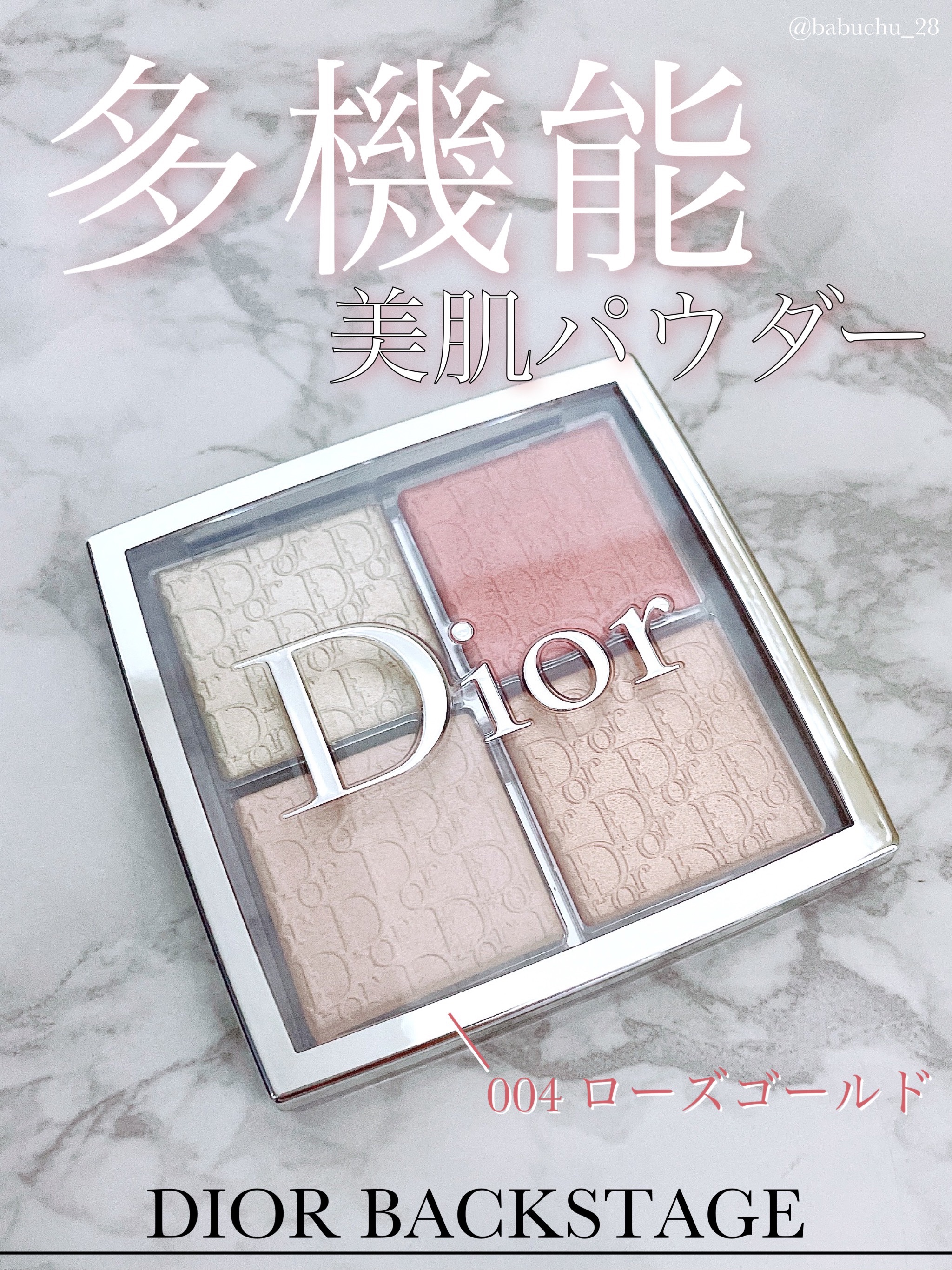 ディオール バックステージ フェイス グロウ パレット/Dior/ハイライトを使ったクチコミ（1枚目）