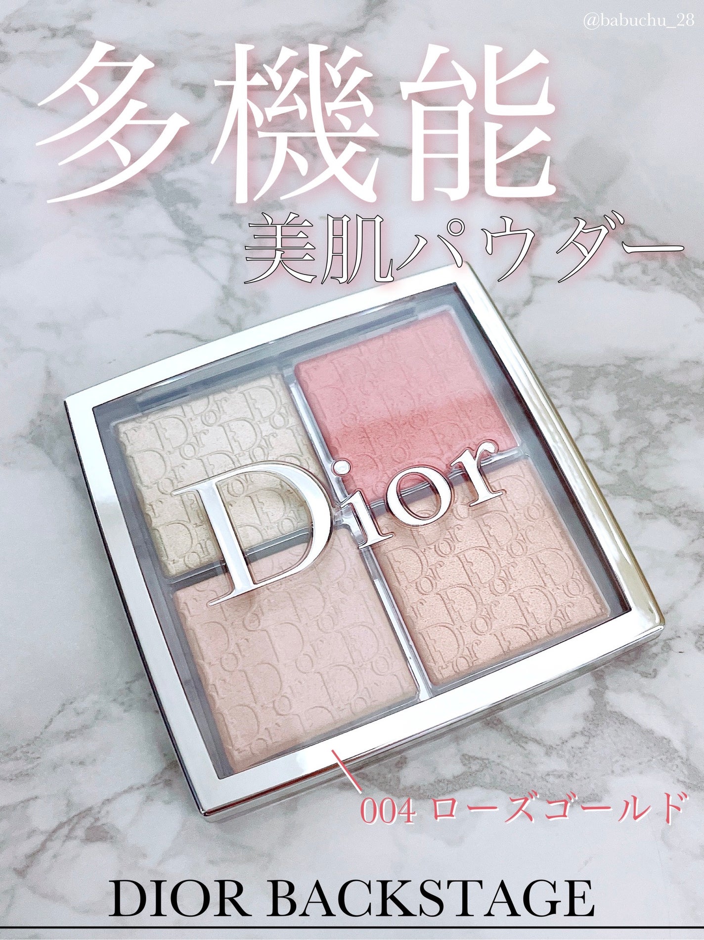 ディオール バックステージ フェイス グロウ パレット/Dior/ハイライトを使ったクチコミ(1枚目)