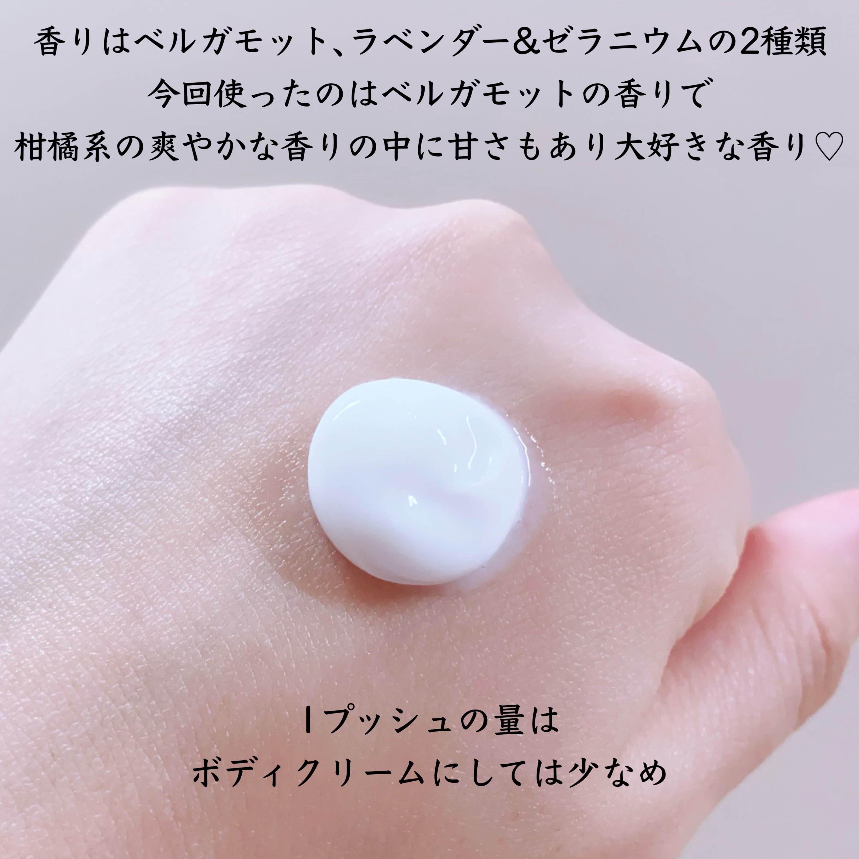 プレミアムボディクリーム at bath time/BARTH/ボディクリームを使ったクチコミ（3枚目）