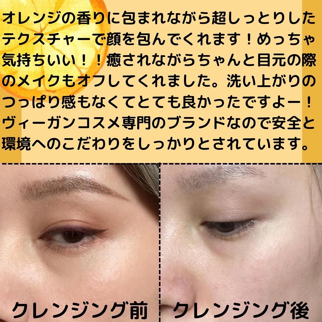 オレンジクレンジングシャーベット/AROMATICA/クレンジングバームを使ったクチコミ（3枚目）