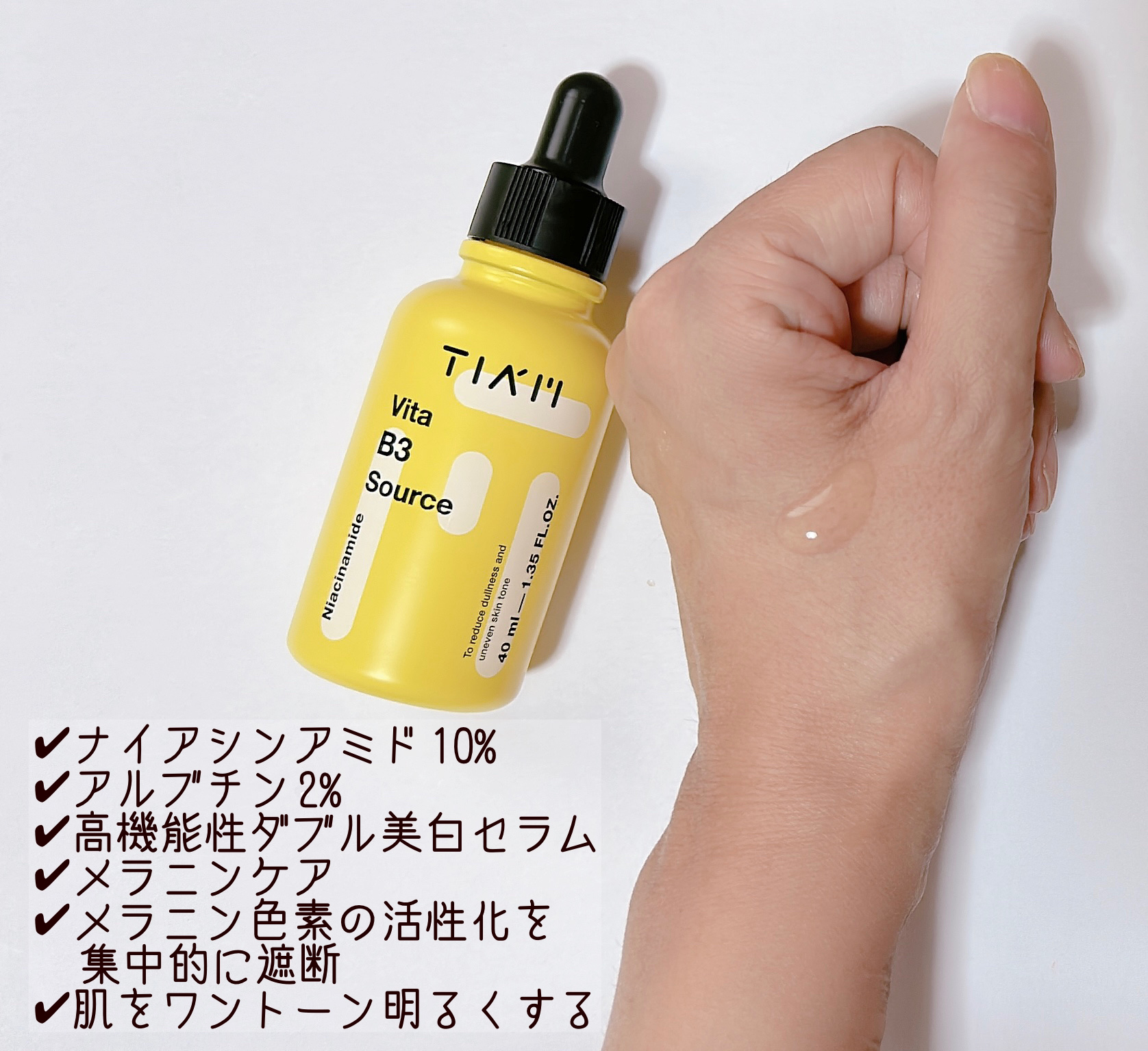 TIAM   ＶＢ３ソース/TIAM/美容液を使ったクチコミ（2枚目）