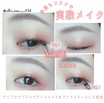 トーンアップアイシャドウ/CEZANNE/アイシャドウパレットを使ったクチコミ(1枚目)