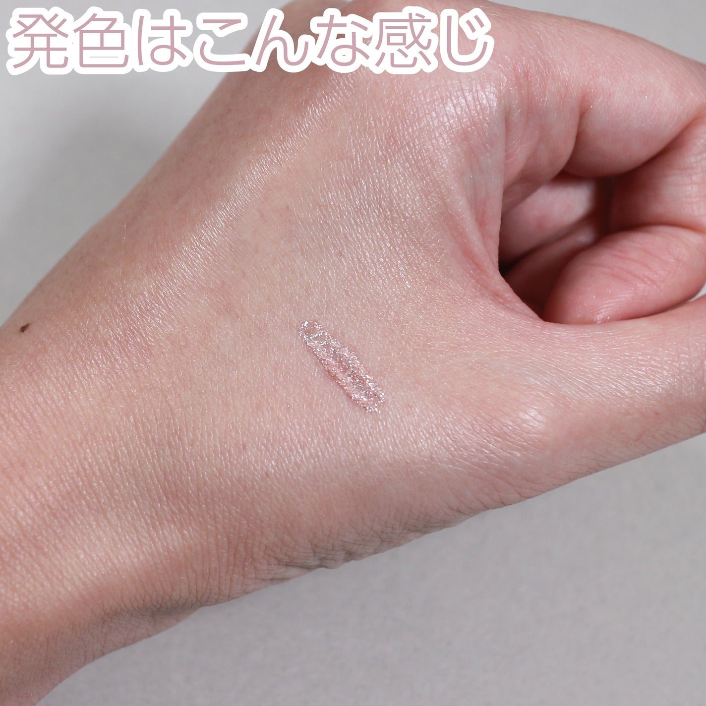 シピシピ グリッター イルミネーションライナー S/CipiCipi/リキッドアイライナーを使ったクチコミ(5枚目)