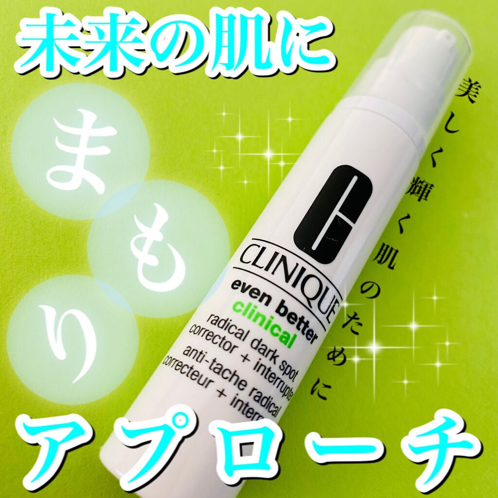 イーブン ベター ラディカル ブライト セラム/CLINIQUE/美容液を使ったクチコミ(1枚目)