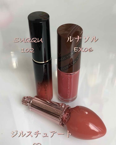 SUQQU ステイン リップ ラッカーのクチコミ「今さらになったけど、春SUQQUこれも買ってたよ💄💕

🌸SUQQU  ステインリップラッカー.....」（3枚目）