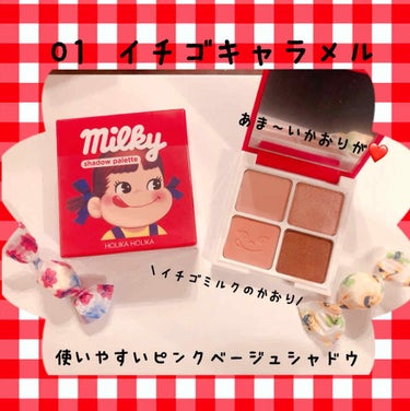 スイートペコエディション アイシャドウパレット/HOLIKA HOLIKA/アイシャドウパレットを使ったクチコミ（3枚目）