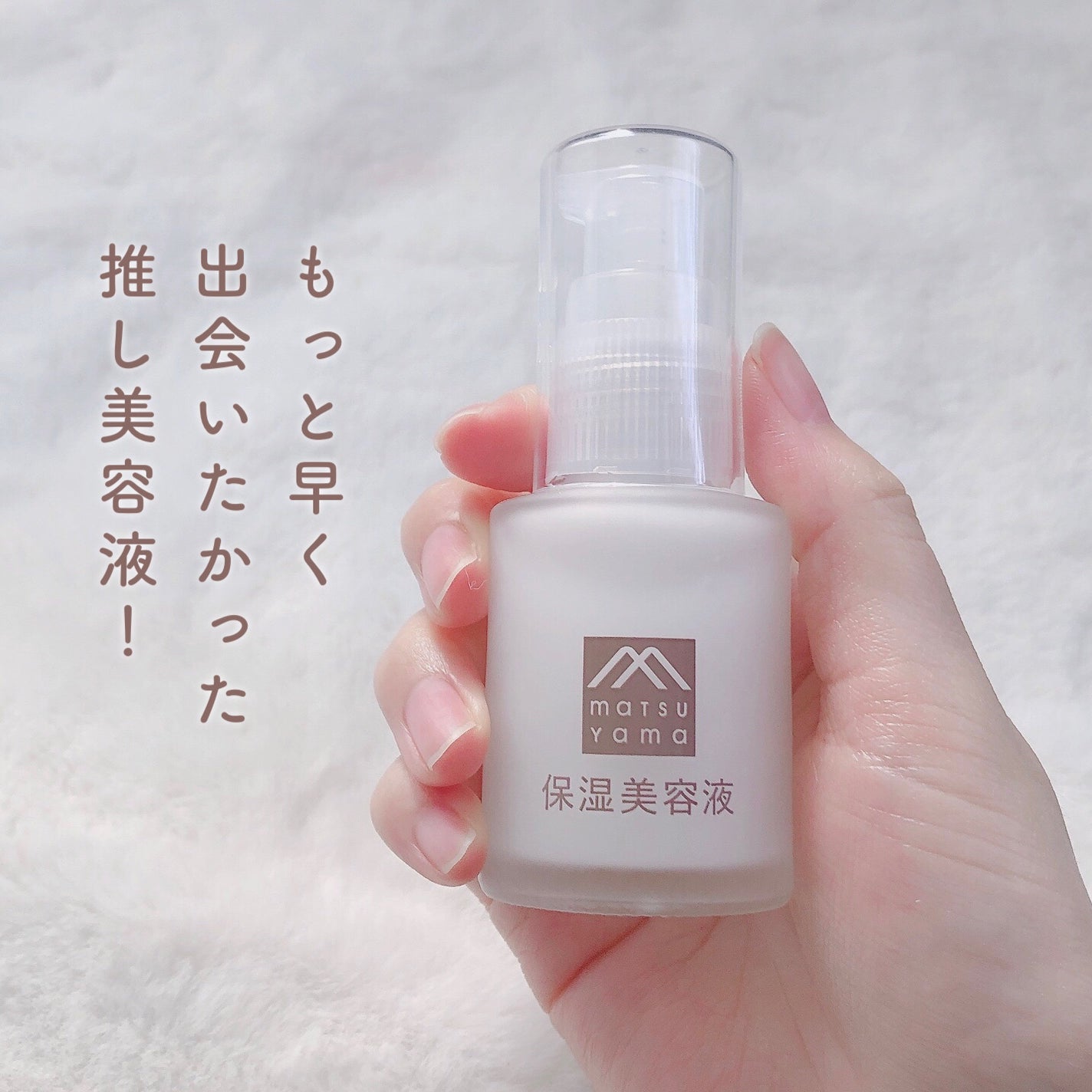 保湿美容液/肌をうるおす保湿スキンケア/美容液を使ったクチコミ(2枚目)