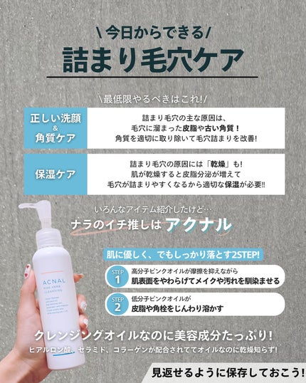 ナラ|毛穴ケアオタク🍓 on LIPS 「(毛穴を綺麗にする方法→@keana_nara)..こんばんは..」(8枚目)