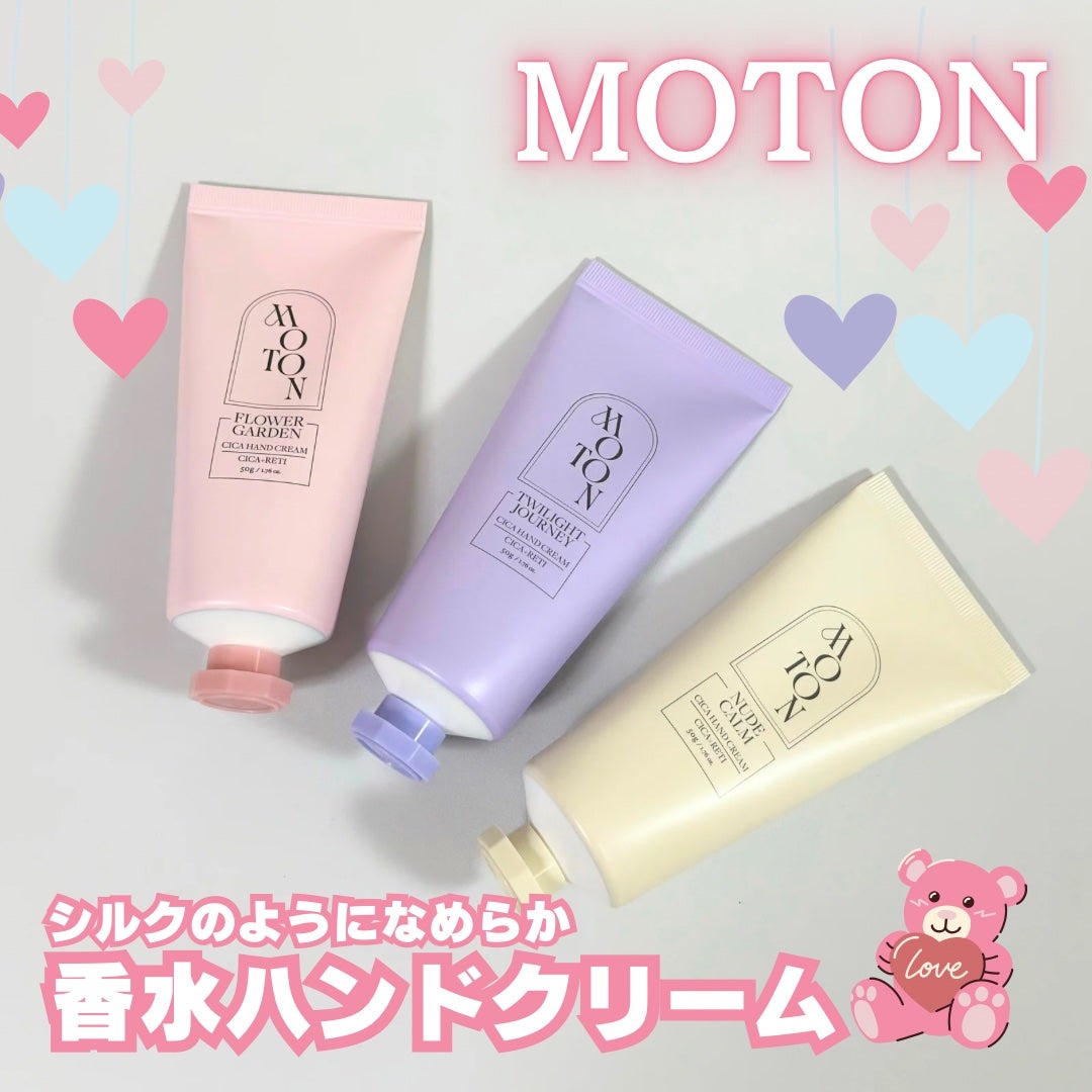 シルクハンドクリーム FLOWER GARDEN /MOTON/ハンドクリームを使ったクチコミ(1枚目)