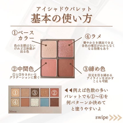 インザミラーアイパレット/Ririmew/アイシャドウパレットを使ったクチコミ(3枚目)