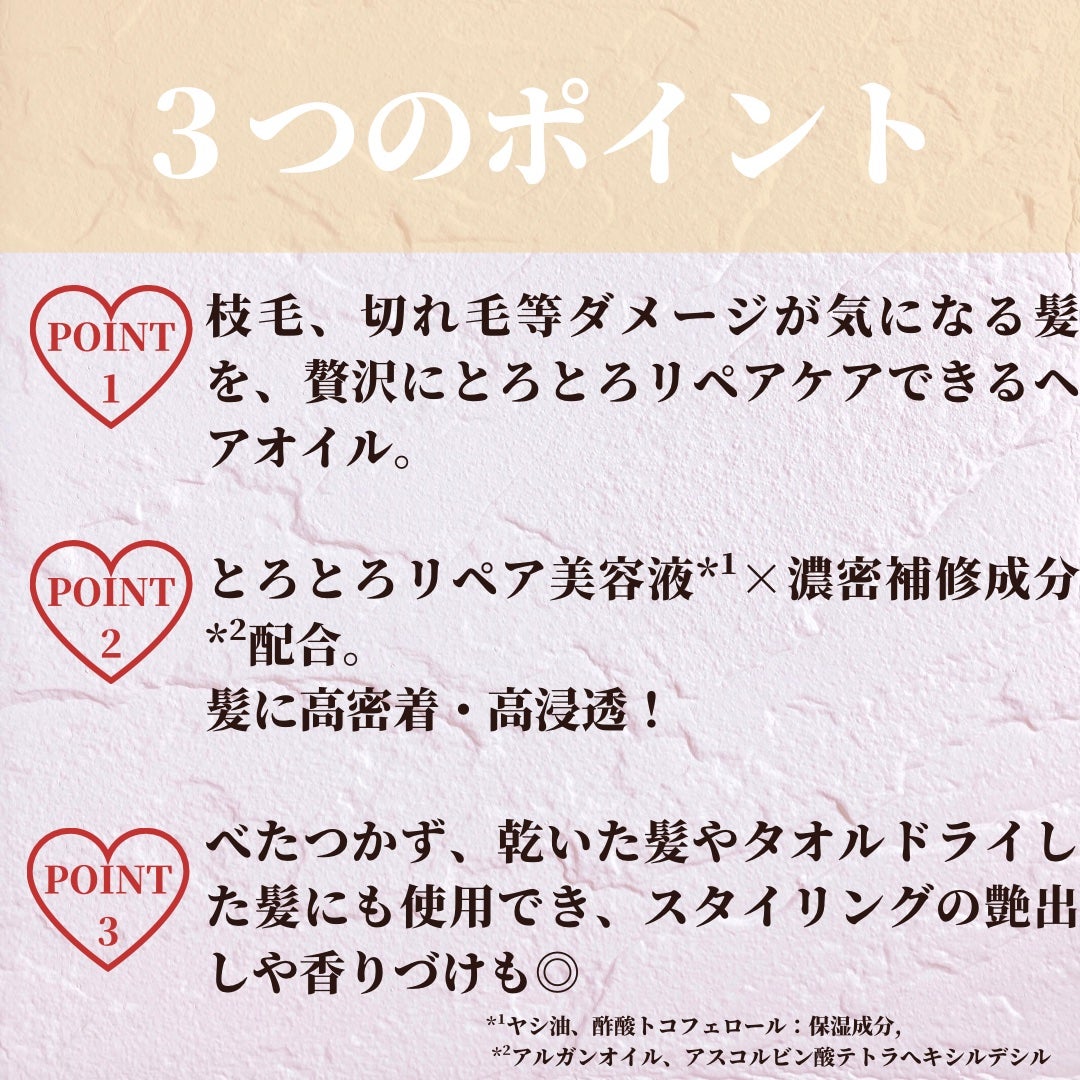 スーパーリッチシャイン ダメージリペア とろとろ補修ヘアオイル/LUX/ヘアオイルを使ったクチコミ(3枚目)