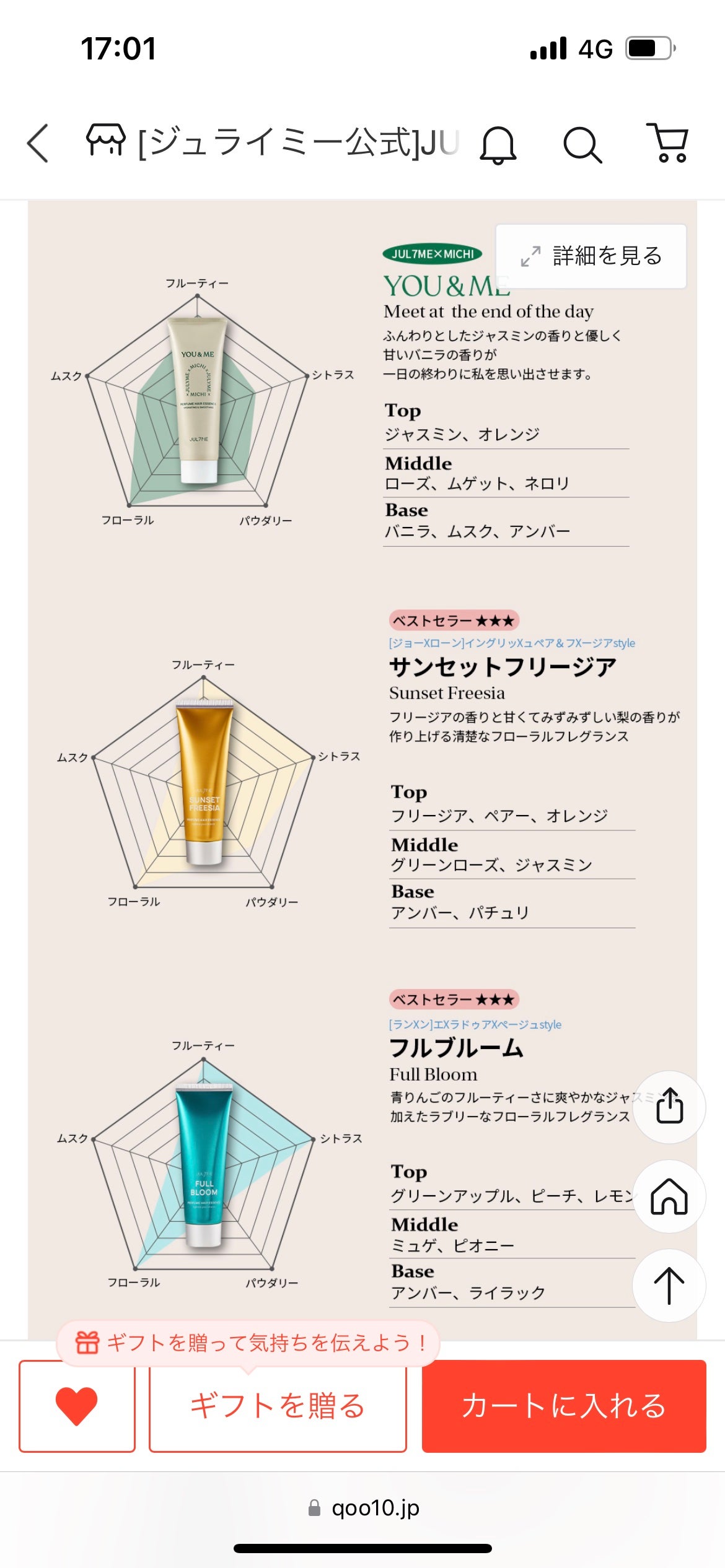 パフュームヘアエッセンス/JUL7ME/ヘアトリートメントを使ったクチコミ(2枚目)