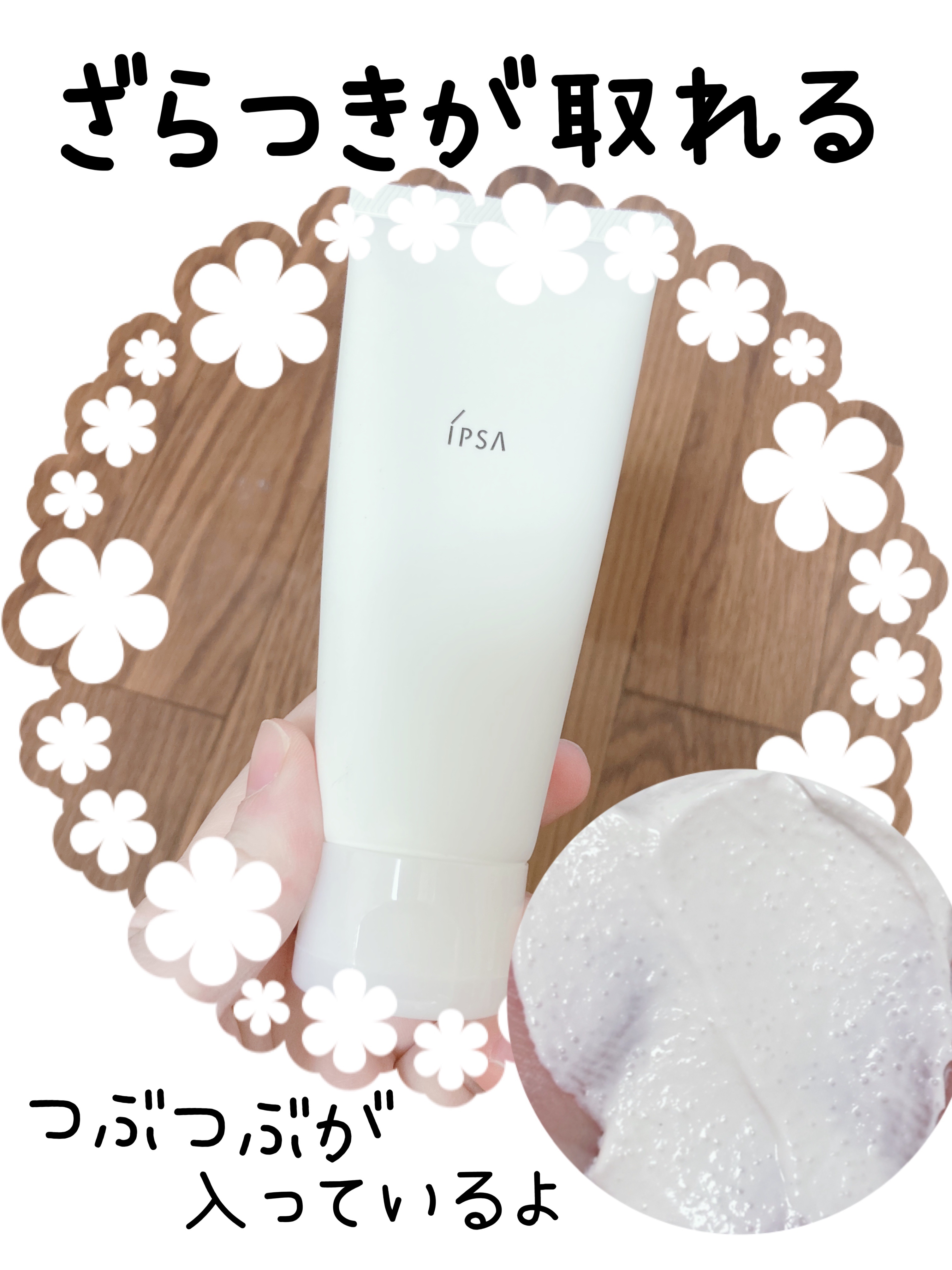 ルミナイジング クレイe/IPSA/洗い流すパック・マスクを使ったクチコミ（1枚目）