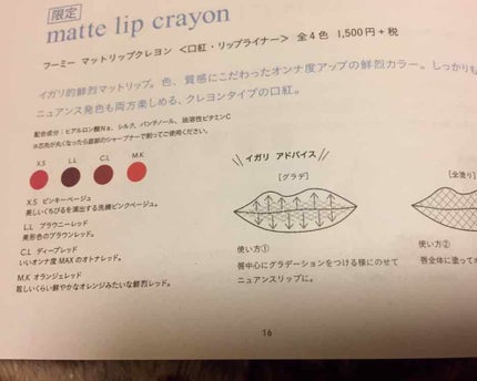 マットリップクレヨン/WHOMEE/口紅を使ったクチコミ(4枚目)
