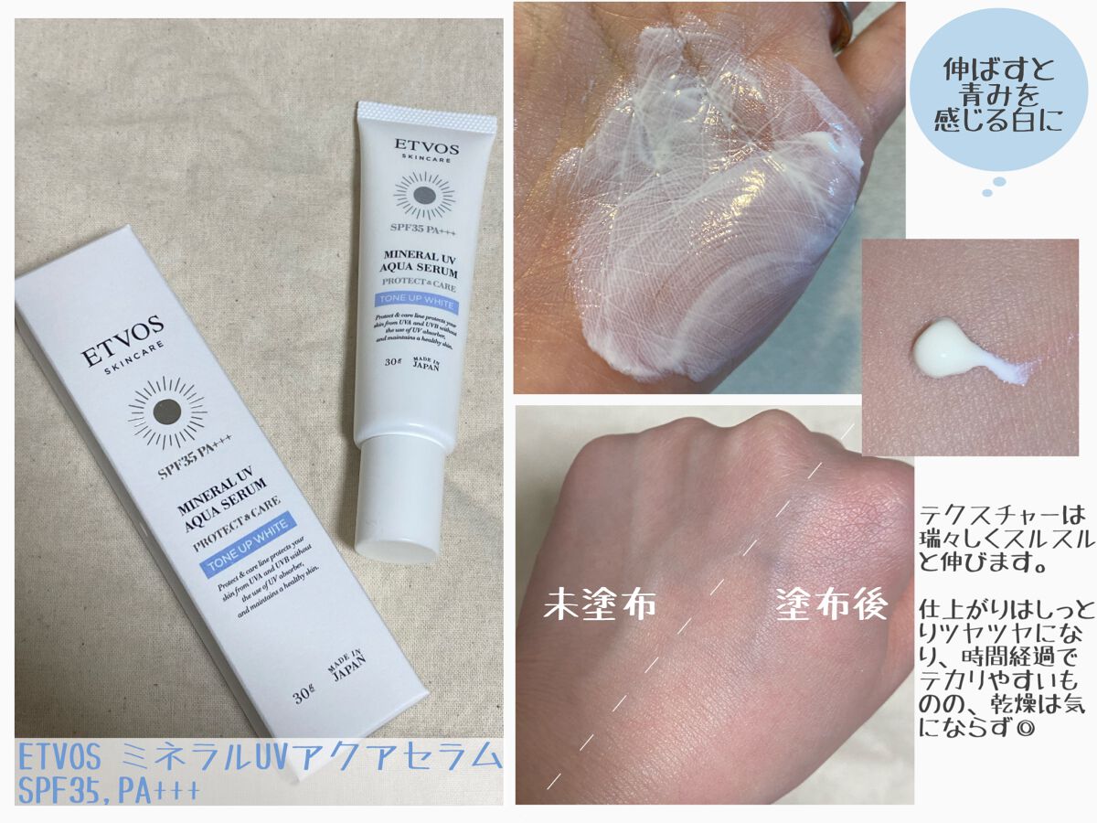 ミネラルUVパウダー/エトヴォス/ルースパウダーを使ったクチコミ（1枚目）