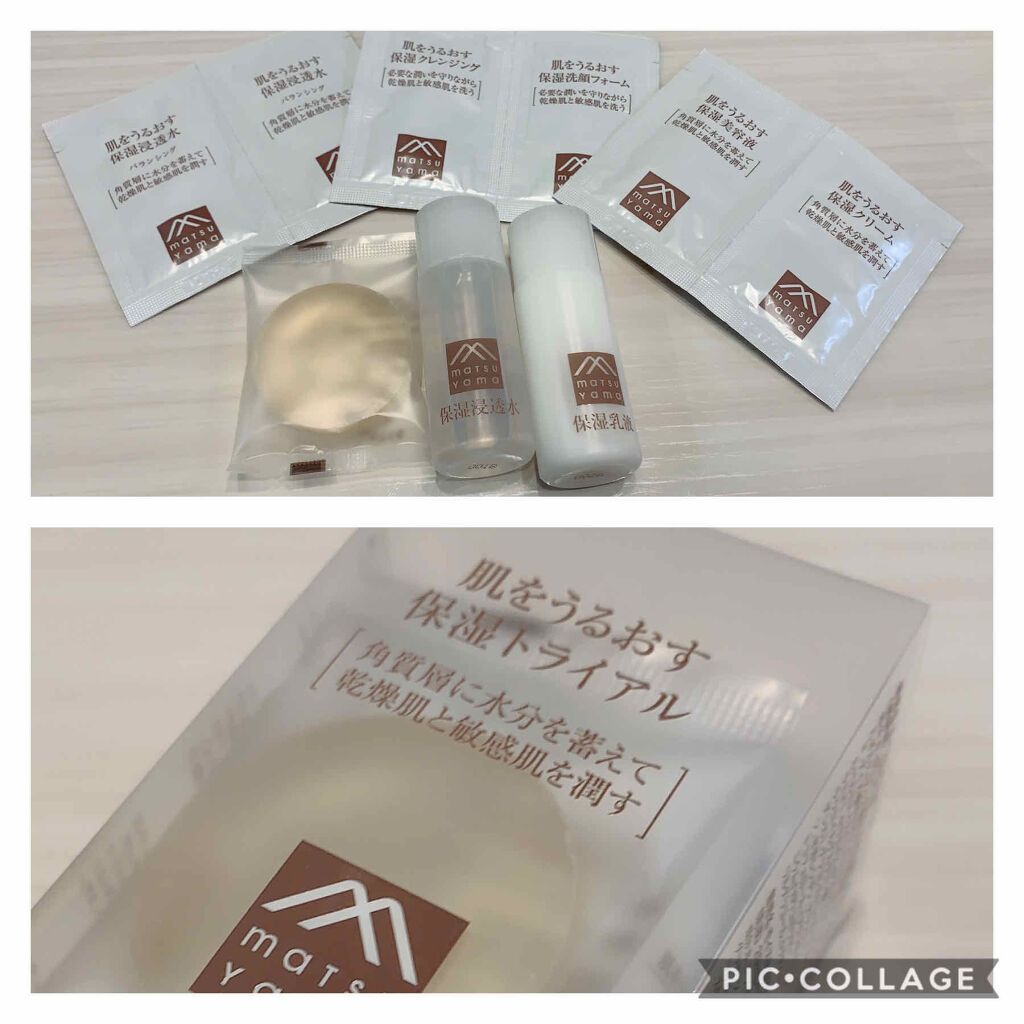 肌をうるおす保湿トライアル｜肌をうるおす保湿スキンケアの口コミ