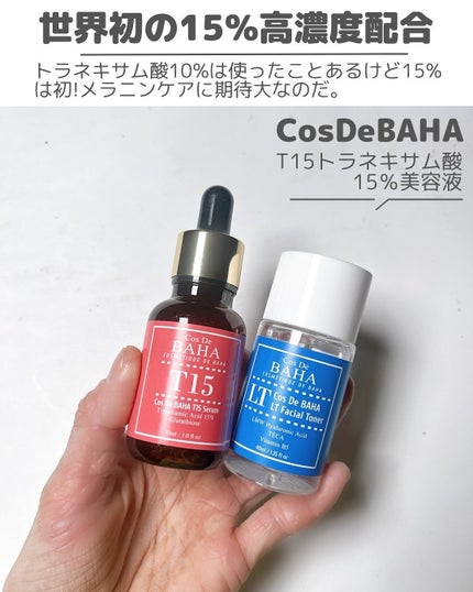 ホワイトアプリコット/LUAFEE/香水(レディース)を使ったクチコミ(3枚目)