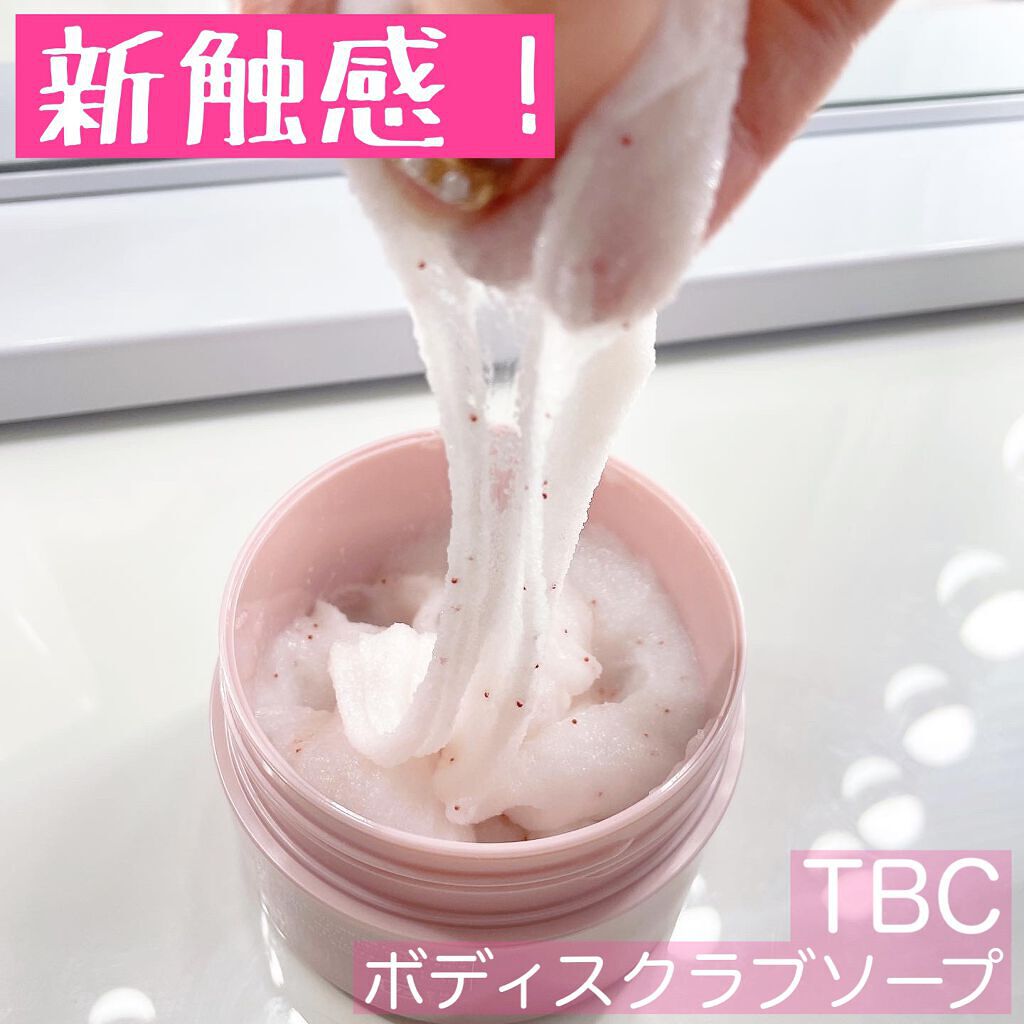 ボディスクラブソープ/TBC/ボディスクラブを使ったクチコミ(1枚目)