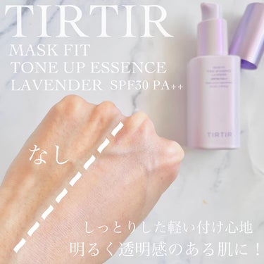 マスクフィットトーンアップエッセンス/TIRTIR(ティルティル)/化粧下地を使ったクチコミ（3枚目）