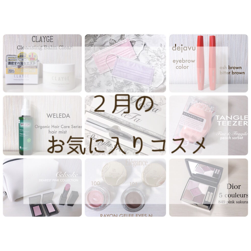 レヨン ジュレアイズ N 10/Elégance/ジェル・クリームアイシャドウを使ったクチコミ（1枚目）