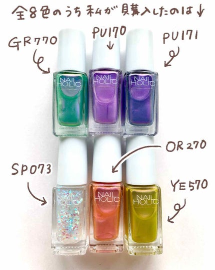 ネイルホリック/ネイルホリック/マニキュアを使ったクチコミ(3枚目)