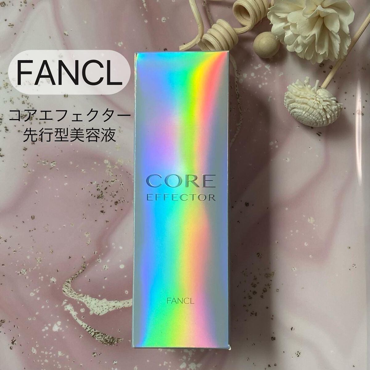 コアエフェクター/ファンケル/美容液を使ったクチコミ(1枚目)