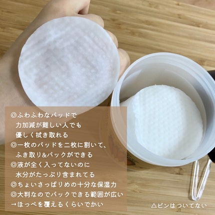 キャロットカロテン カーミングウォーターパッド/SKINFOOD/トナーパッドを使ったクチコミ(2枚目)