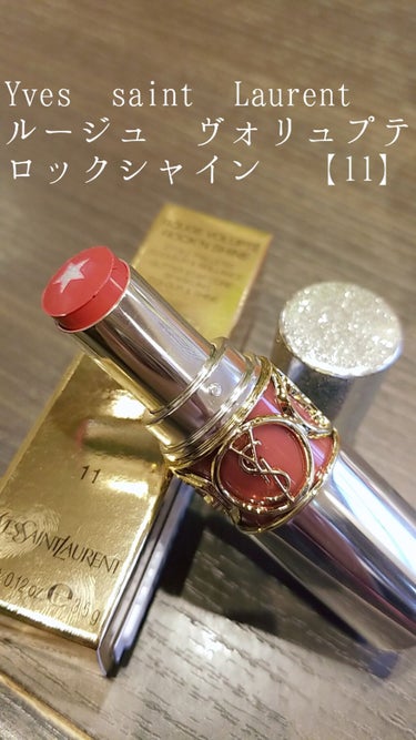 ルージュ ヴォリュプテ ロックシャイン/YVES SAINT LAURENT BEAUTE/口紅を使ったクチコミ（1枚目）