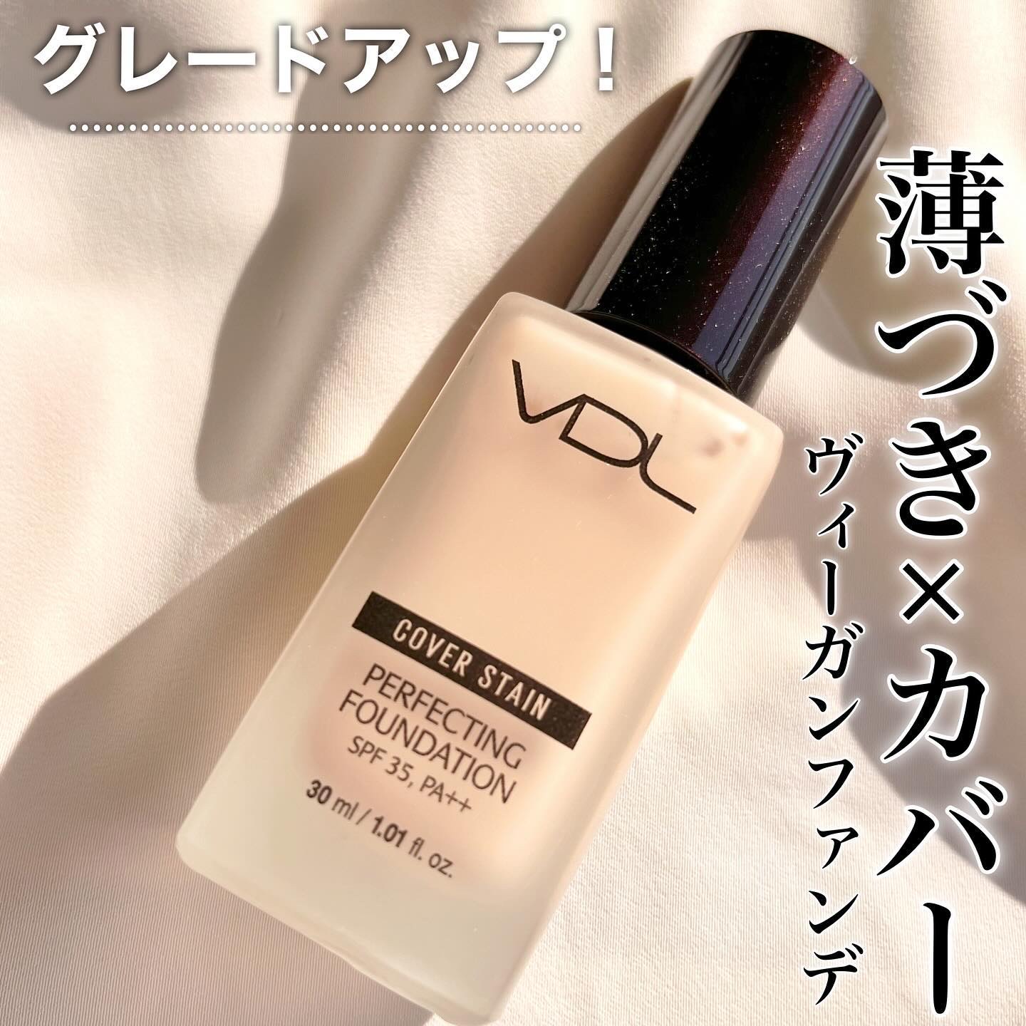 カバーステイン パーフェクティング ファンデーション A03 ナチュラルオークル02/VDL/リキッドファンデーションを使ったクチコミ（1枚目）