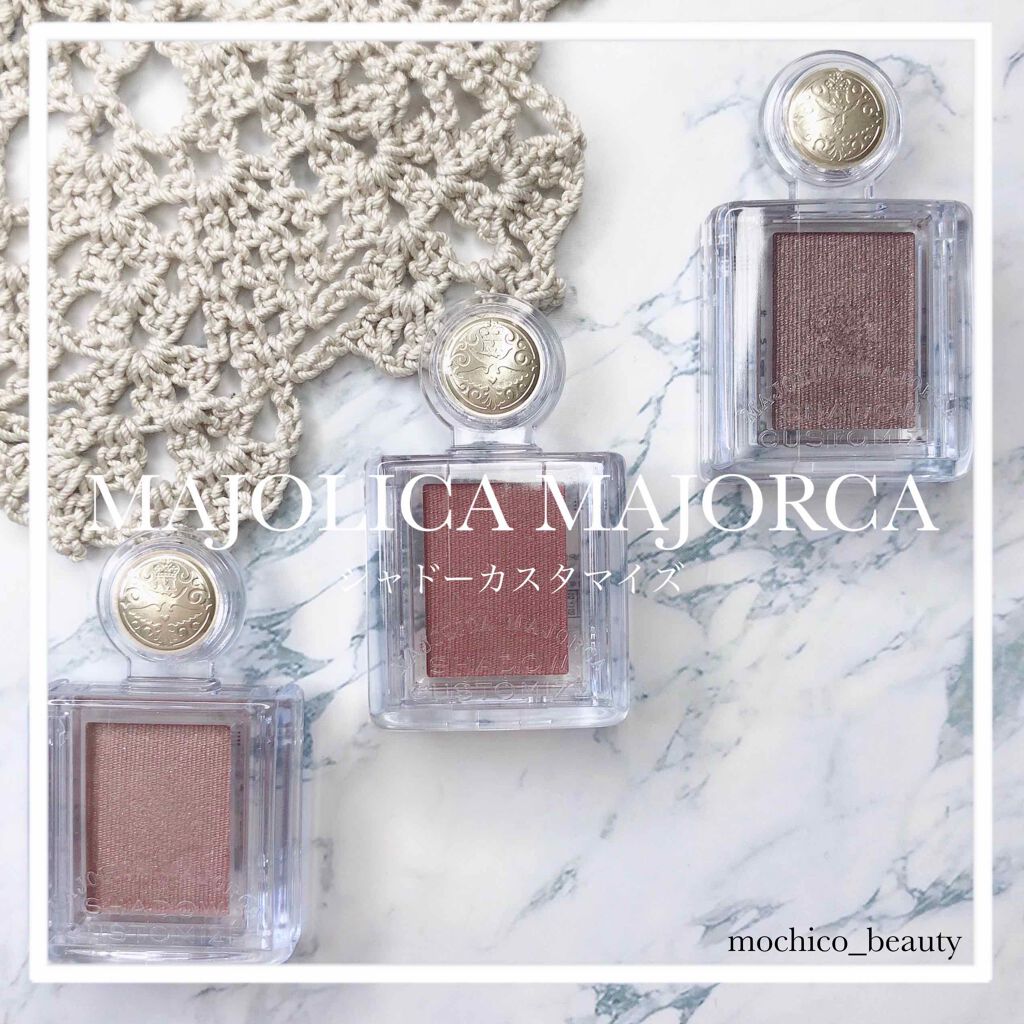 シャドーカスタマイズ/MAJOLICA MAJORCA/単色アイシャドウを使ったクチコミ(1枚目)