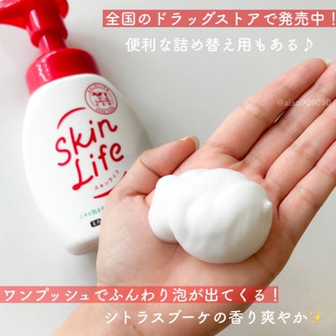 スキンライフ 薬用泡のふんわり洗顔のクチコミ「赤箱でお馴染みの牛乳石鹸のブランド
#スキンライフ　の泡で出てくる
洗顔ソープを使ってみました.....」（2枚目）