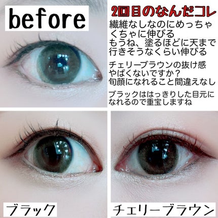 パーフェクトエクステンション マスカラ for カール/D-UP/マスカラを使ったクチコミ(6枚目)