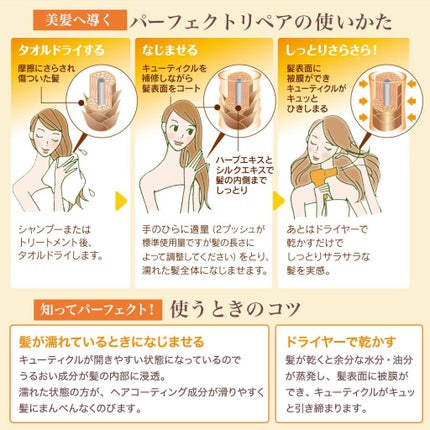 ハーブヘアエッセンス パーフェクトリペア/ハウス オブ ローゼ/ヘアオイルを使ったクチコミ(7枚目)