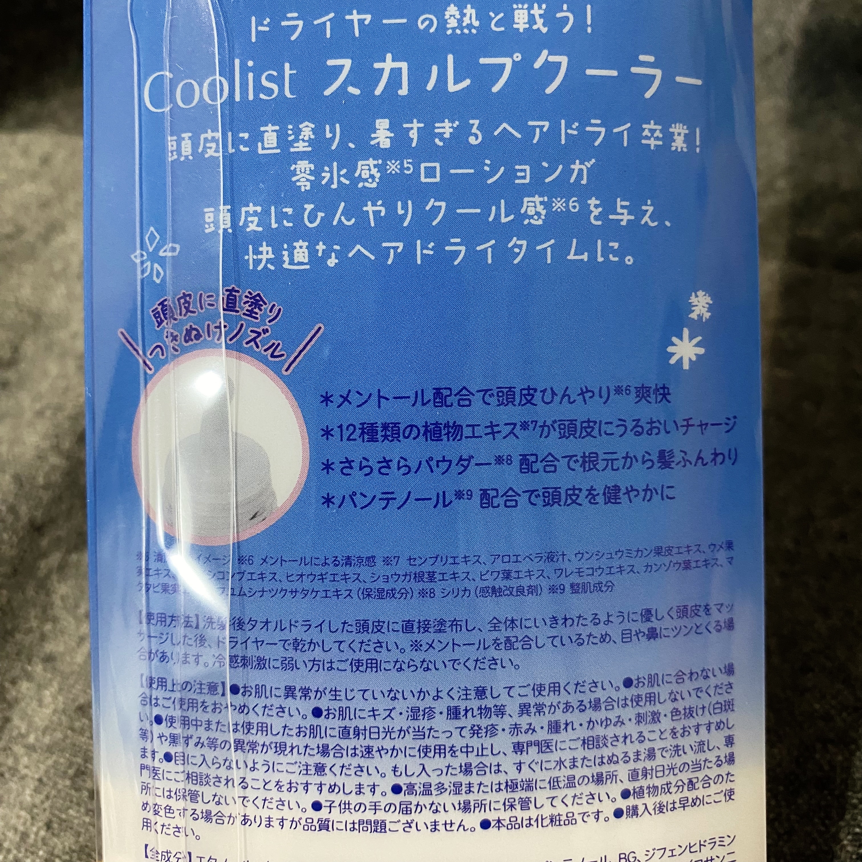 クーリスト スカルプクーラー フローラルミント/Coolist/頭皮ケアを使ったクチコミ（2枚目）