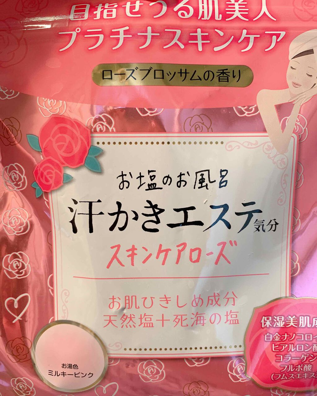 汗かきエステ気分 スキンケアローズ/マックス/保湿系入浴剤を使ったクチコミ（1枚目）