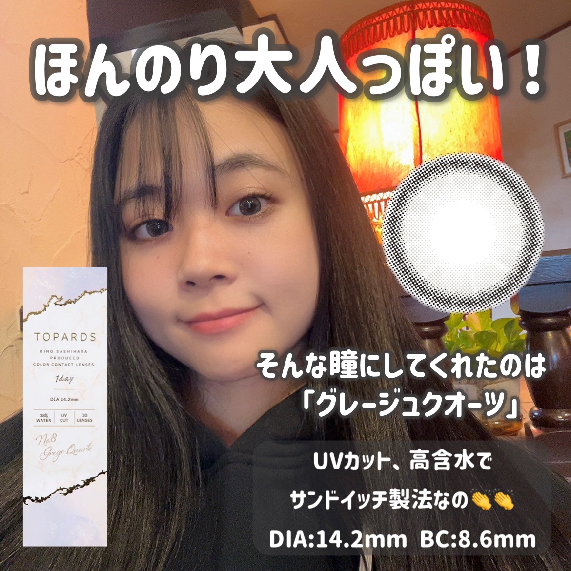 TOPARDS 1day/TOPARDS/ワンデー（１DAY）カラコンを使ったクチコミ（2枚目）