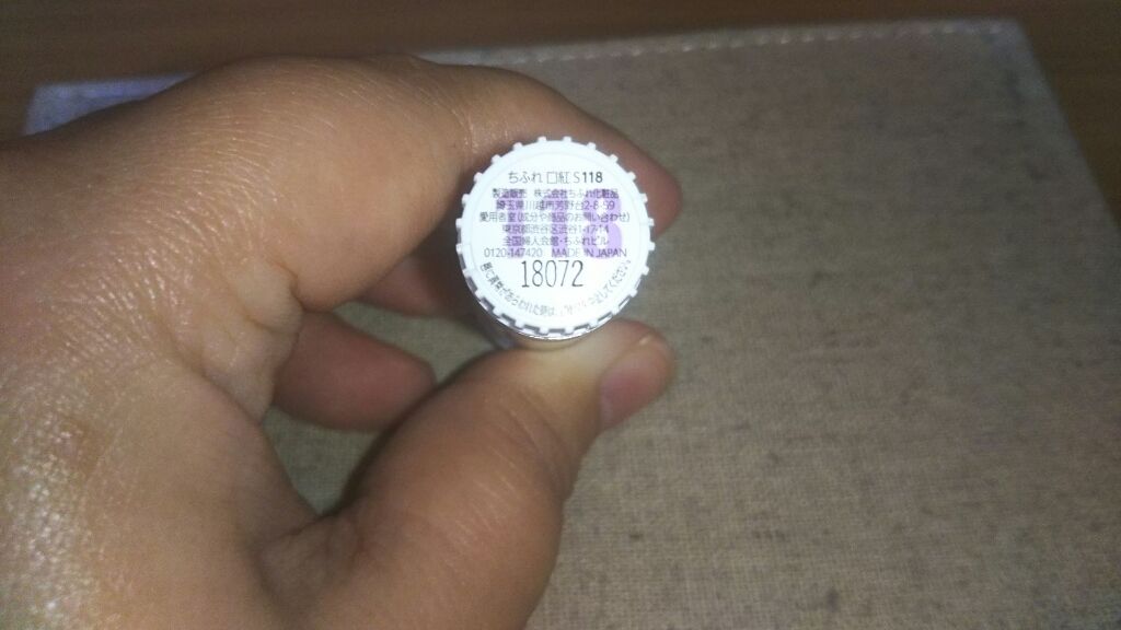 口紅(詰替用)/ちふれ/口紅を使ったクチコミ(4枚目)