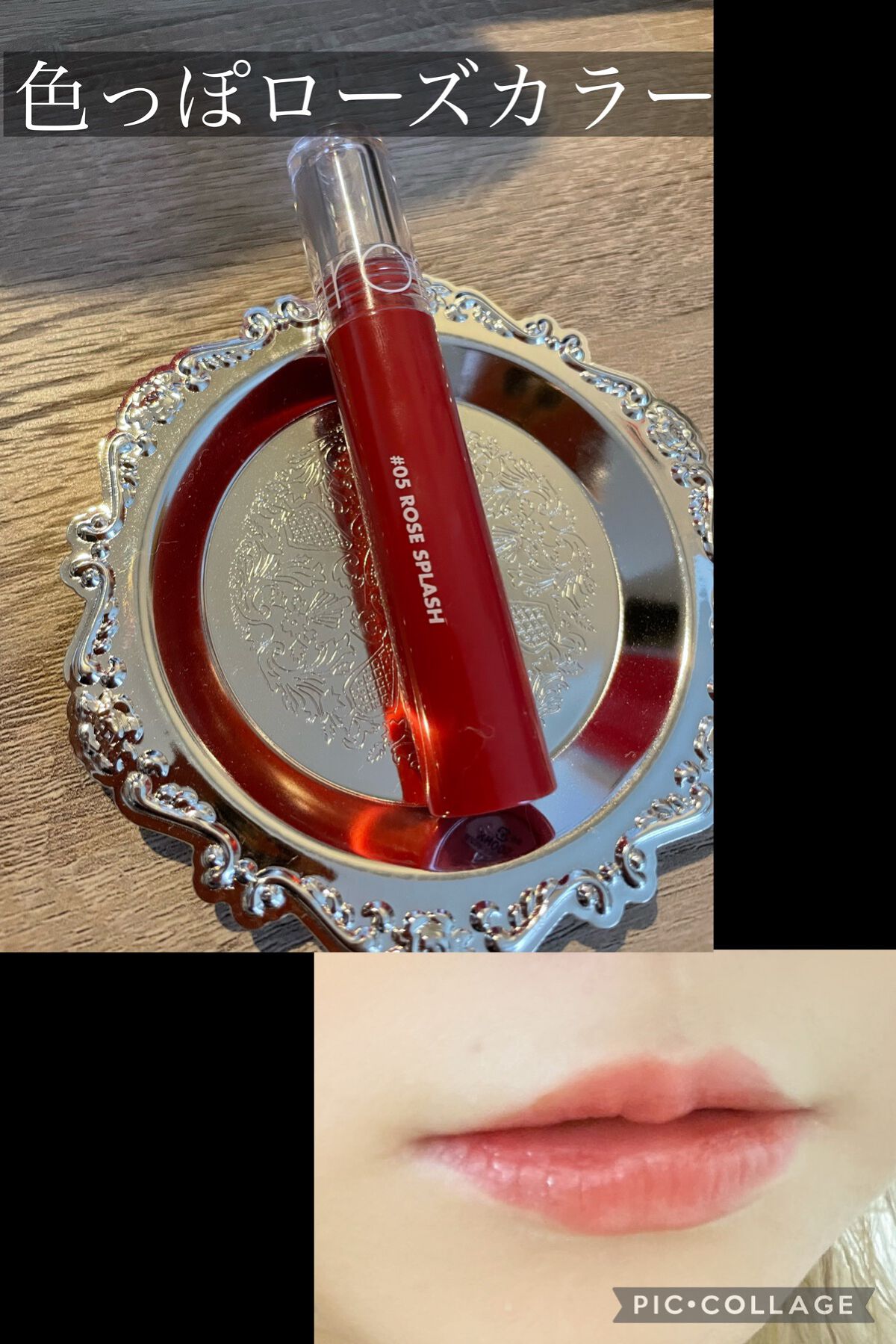 グラスティングウォーターティント/rom&nd/リップティントを使ったクチコミ(1枚目)