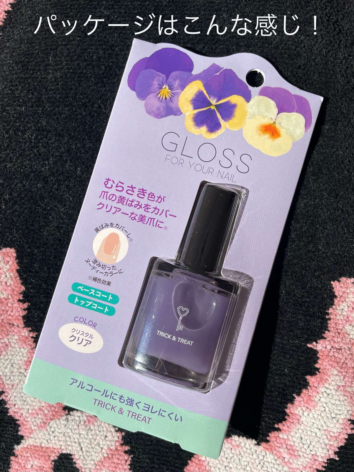 グロスフォーユアネイル/プレビュート/オールインワンネイルを使ったクチコミ（2枚目）